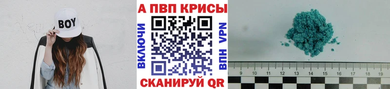 Alpha-PVP СК КРИС Купить где Моршанск