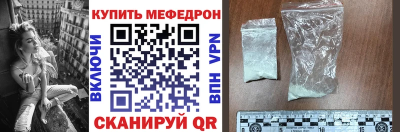 Купить где Моршанск МЕФ кристаллы