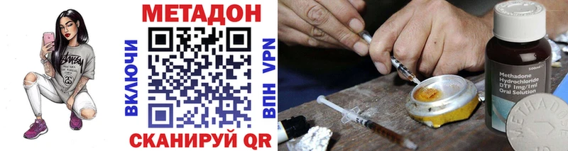 Купить закладки  Моршанск  МЕТАДОН VHQ 