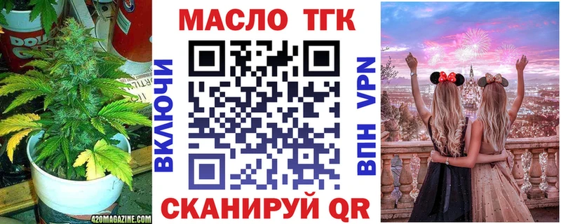 ТГК вейп  Купить  Моршанск 